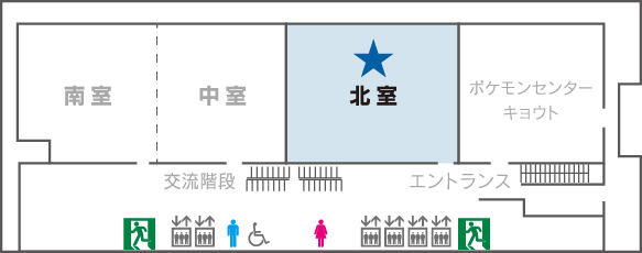 京都経済センター2階のフロアマップ。ポケモンセンターキョウトの左の部屋が会場です。