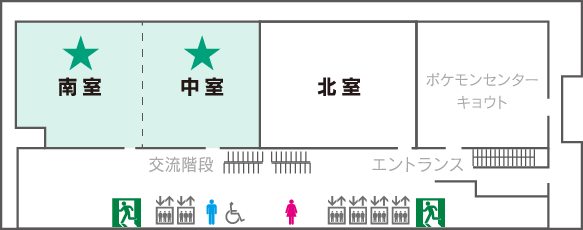 京都経済センター2階のフロアマップ。左から南室・中室・北室・ポケモンセンターキョウトの順に並んでます。